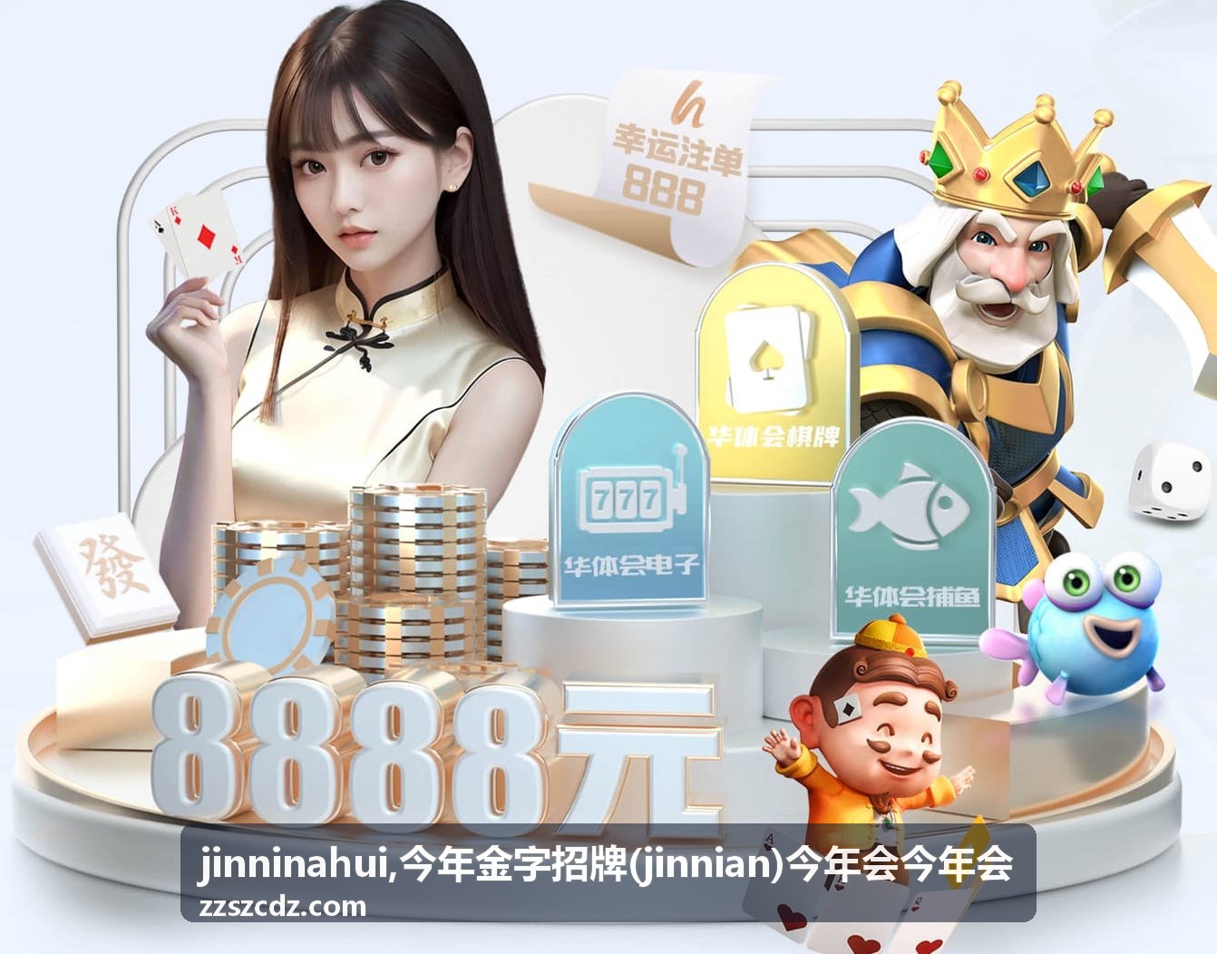 今年金字招牌 jinnian 文章内容配图